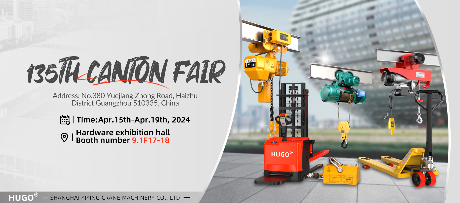 ເຊີນທ່ານເຂົ້າຮ່ວມງານ 135th Canton Fair